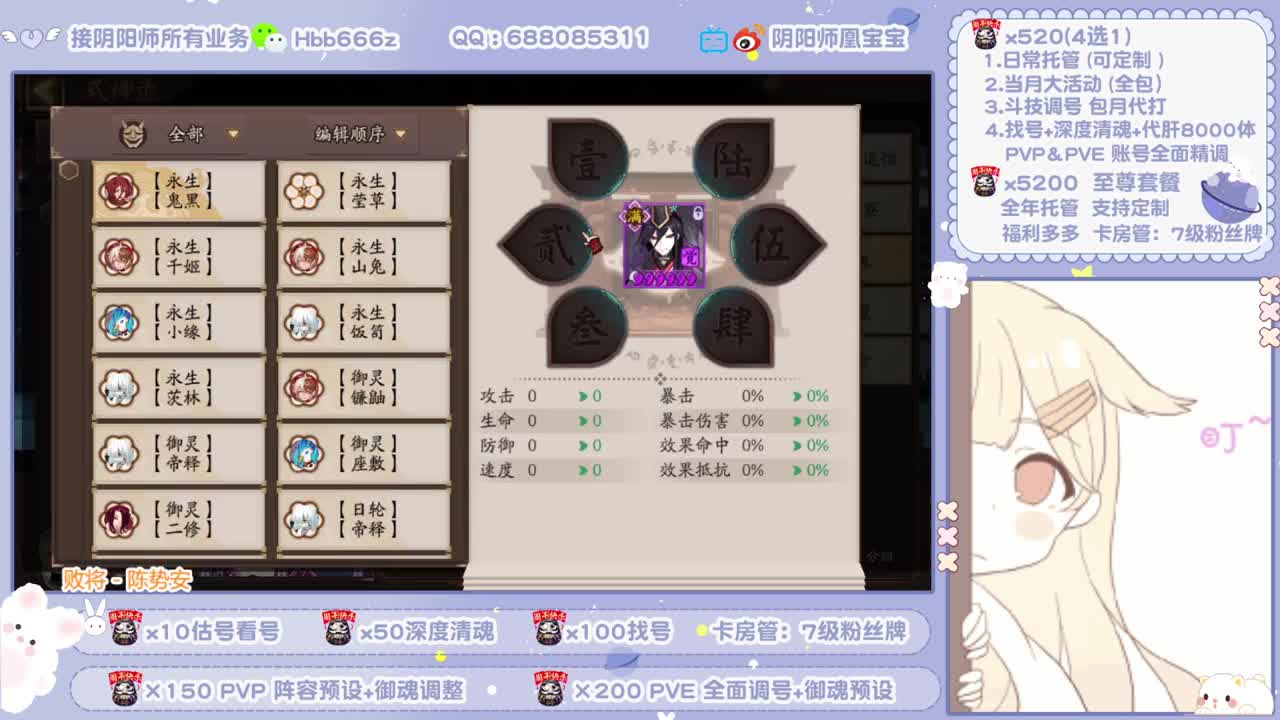 接超鬼王/全面调号/斗技/托管 第3段