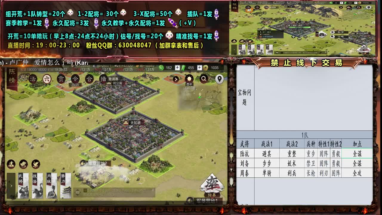配将、教学邀请赛徐州-朕丨团视角 第1段