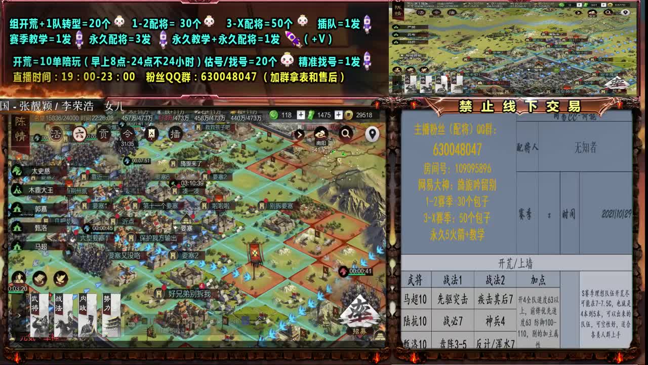 配将、教学邀请赛徐州-朕丨团视角 第2段