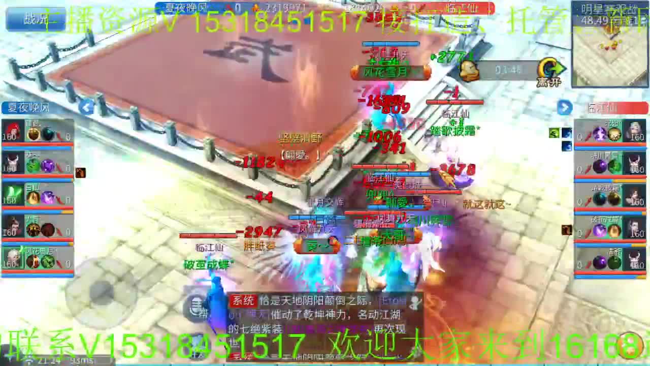 月底支持老船一手，感谢！逍遥招各类主播，各类托管打造，打架！