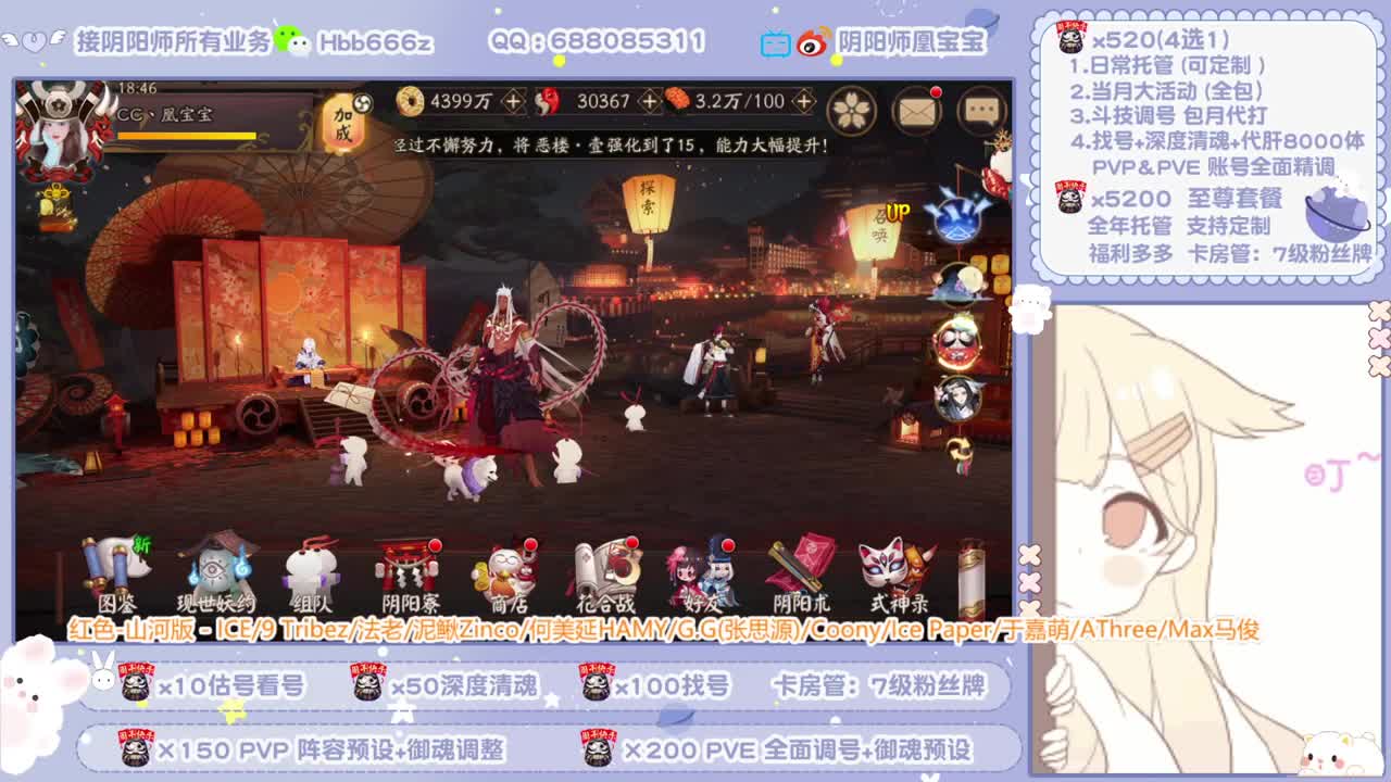 接超鬼王/全面调号/斗技/托管 第4段