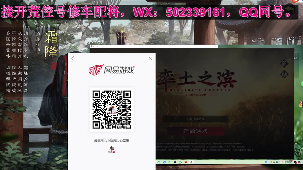 S3、应天开荒中，接开荒修车配将。