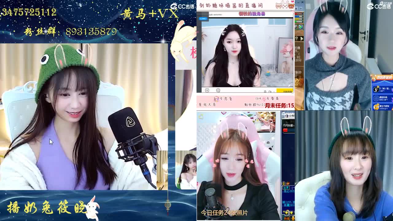 我不困我不困我不困 第2段