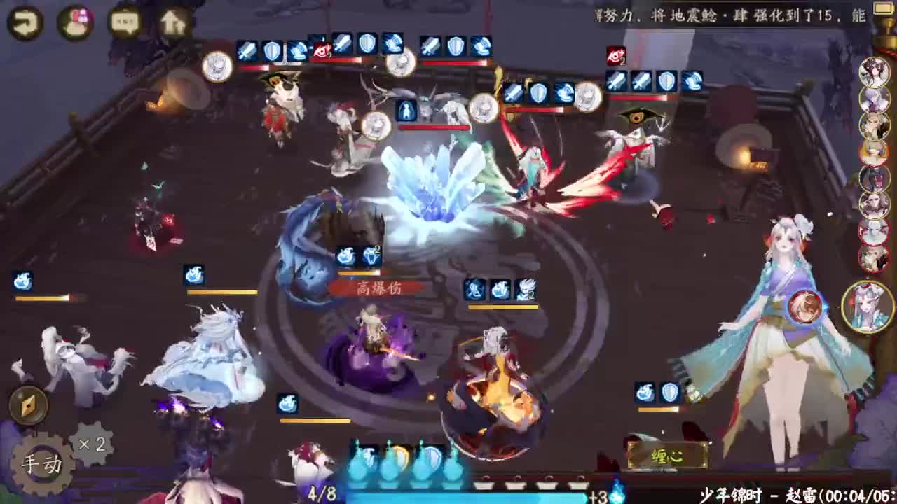 炸盾冲百星，下周超鬼王！ 第1段