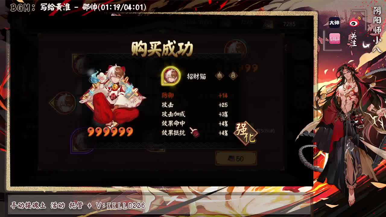 炸盾冲百星，下周超鬼王！ 第2段