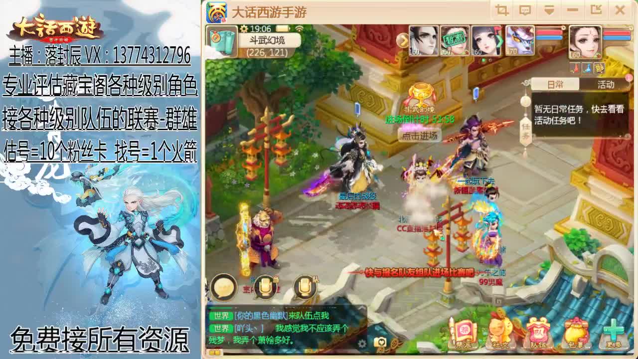 接指挥 估号 找号 日常 第1段
