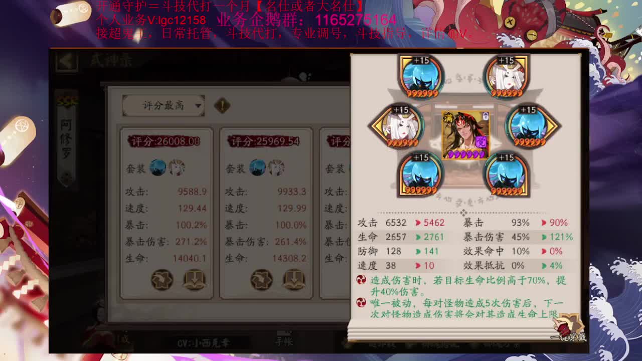 今晚斗技上3000分 第2段