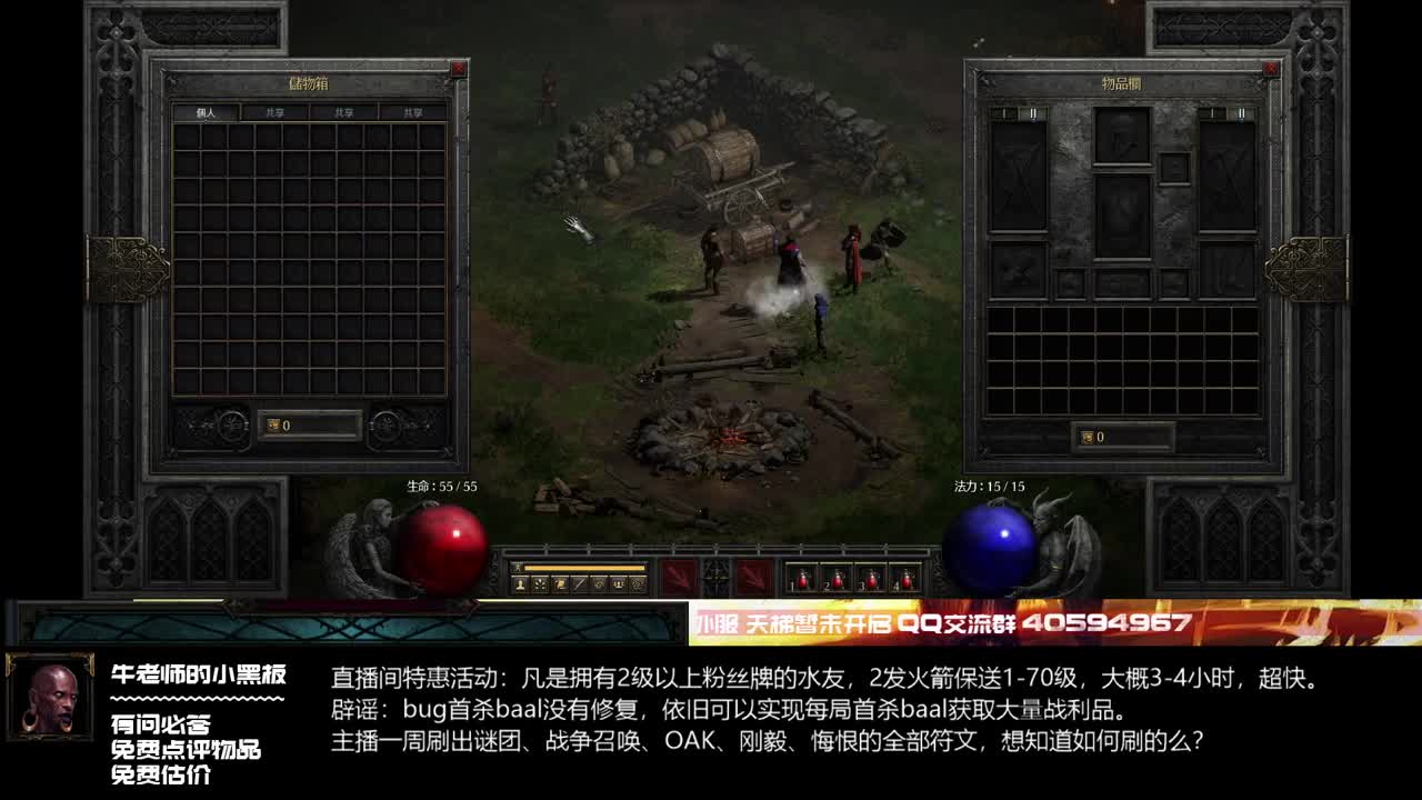 突发奇想：重新起个bugkd的圣骑士 第1段