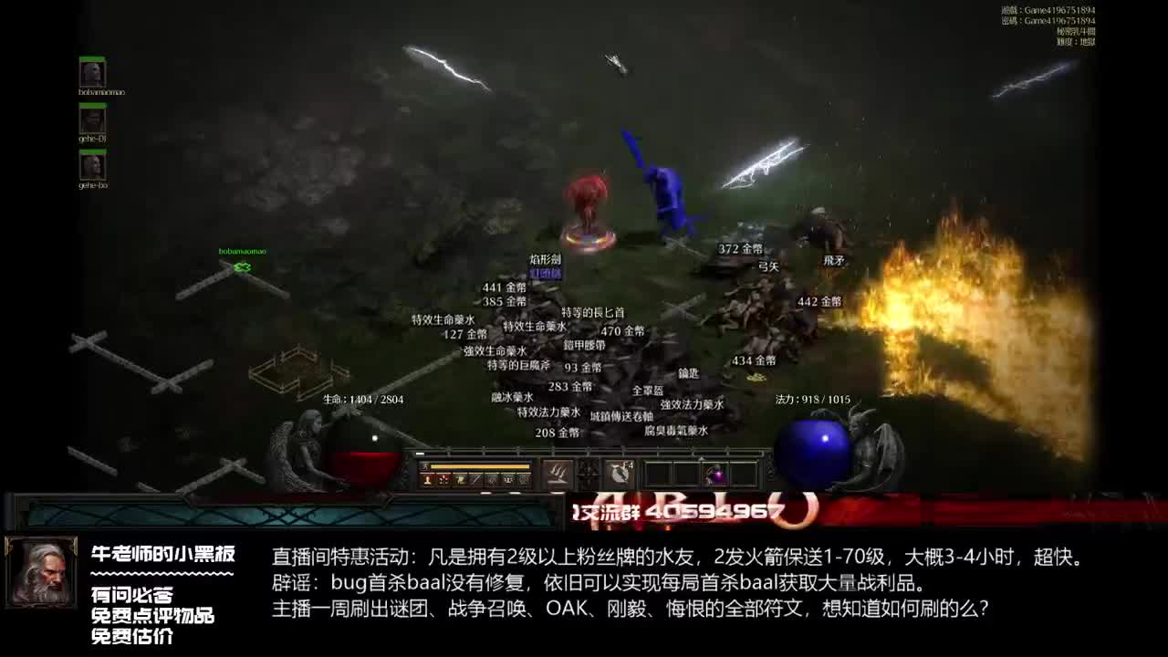突发奇想：重新起个bugkd的圣骑士 第2段