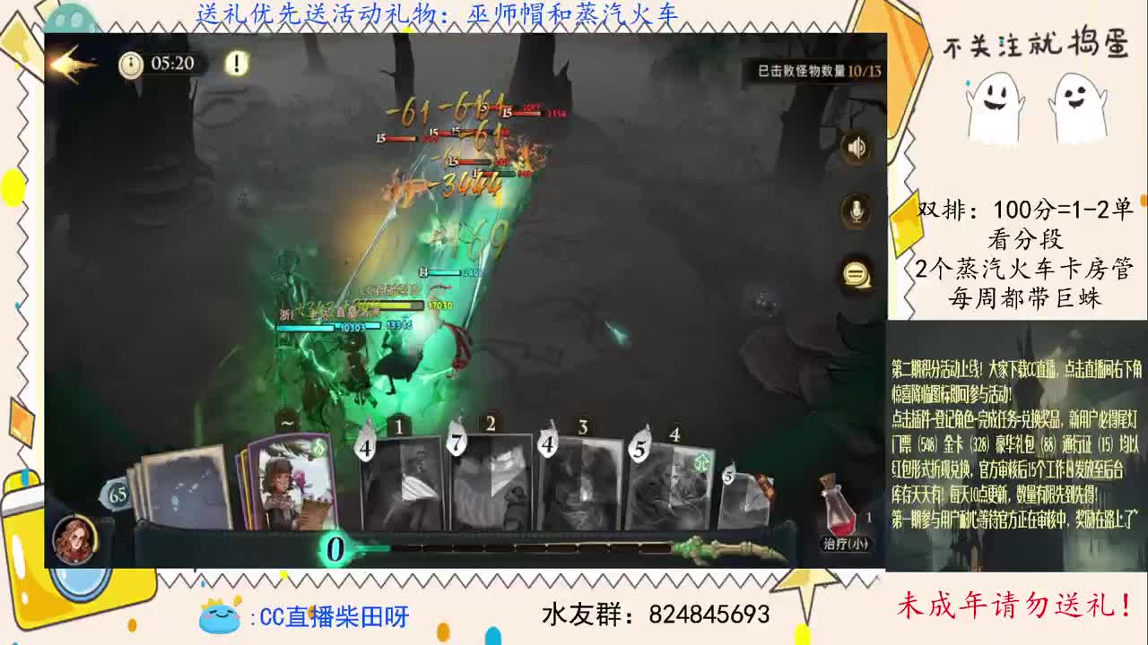 禁林日，抽水友免费带禁林！ 第1段