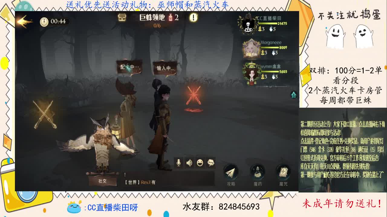 禁林日，抽水友免费带禁林！ 第2段