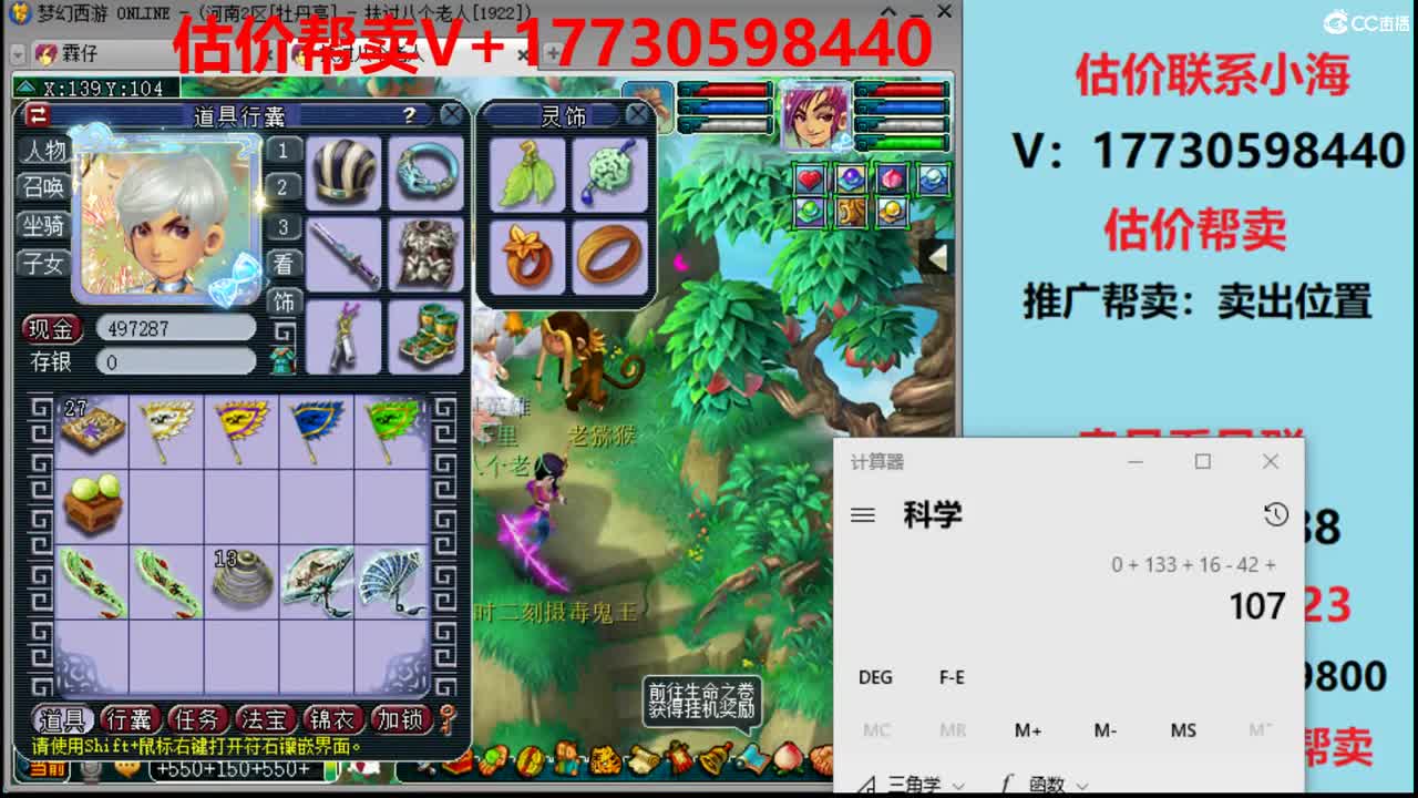 估价-帮卖-效率帮推销号
