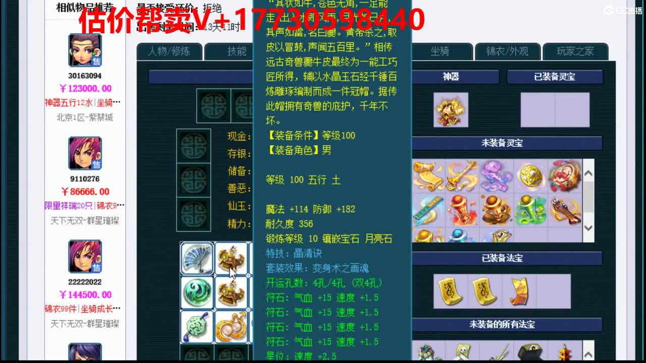 估价-帮卖-效率帮推销号 第1段