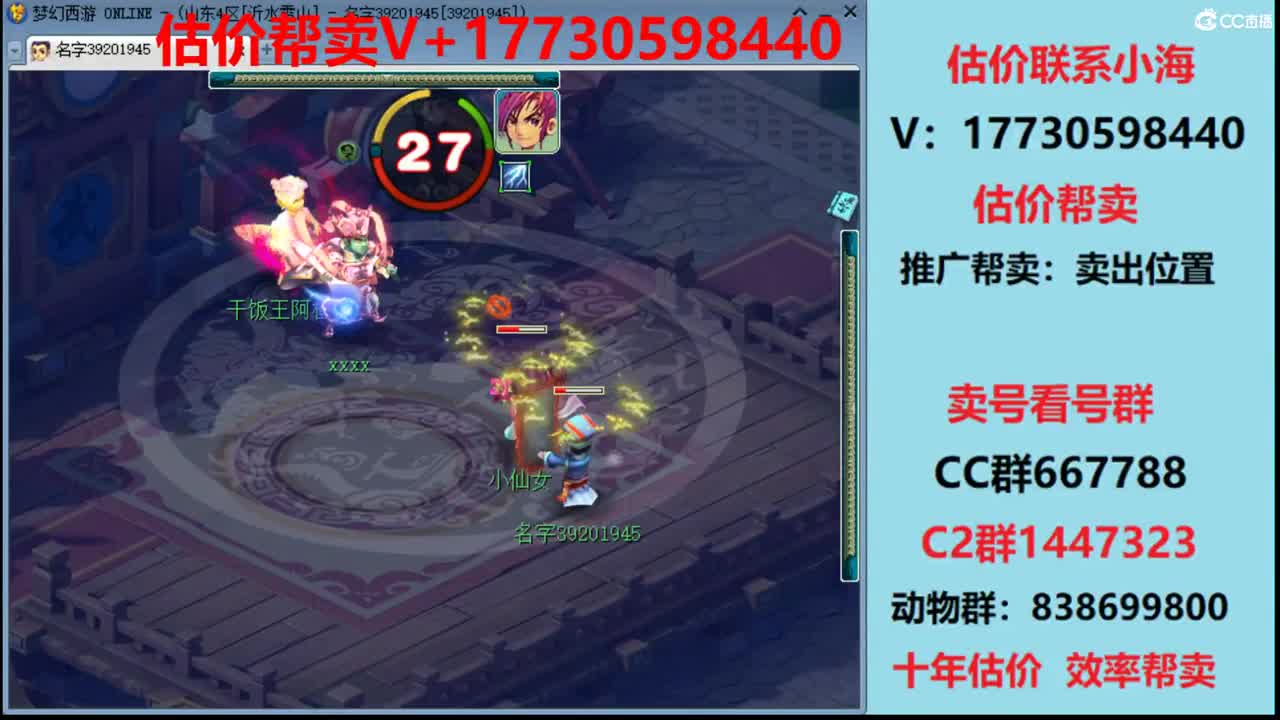 估价-帮卖-效率帮推销号 第2段