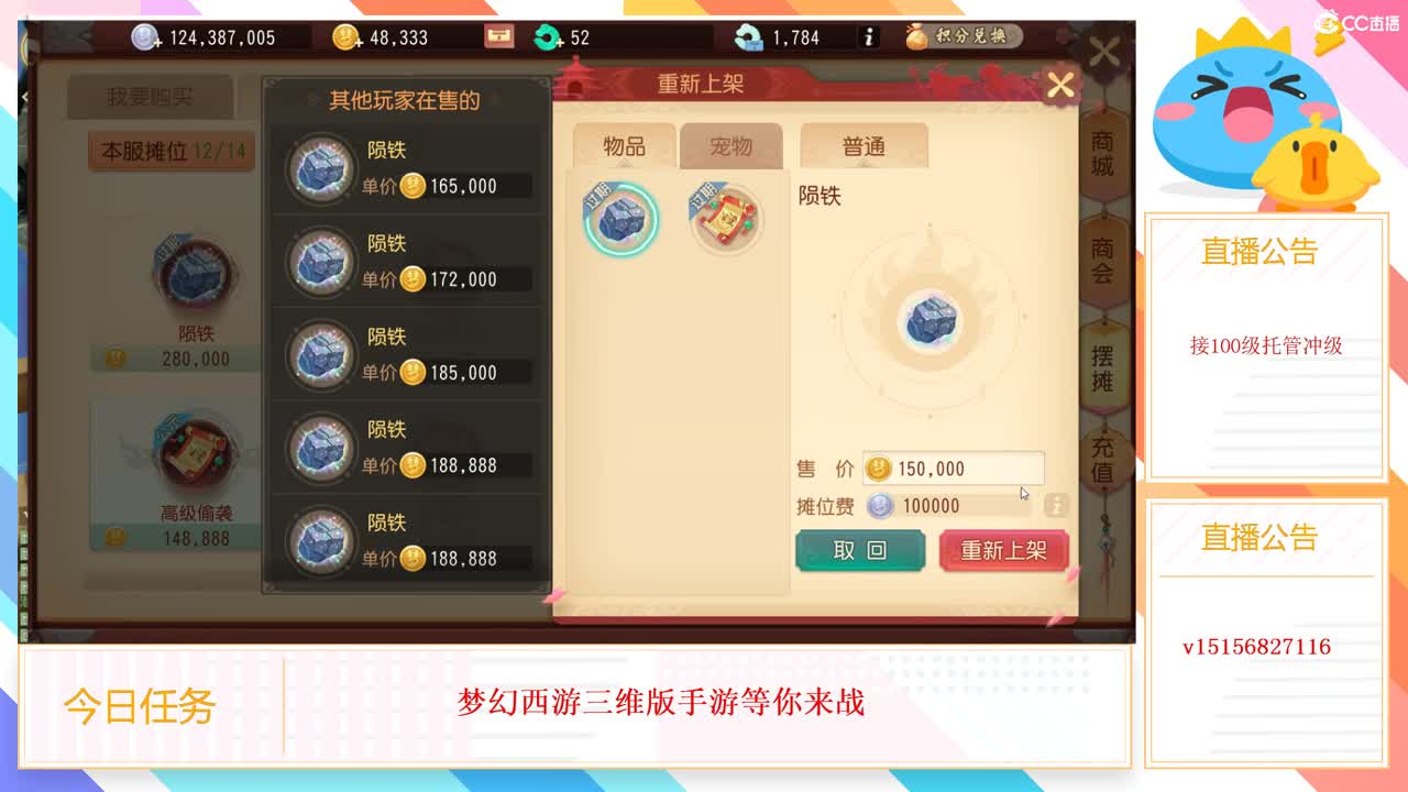 你炼妖了嘛 第1段