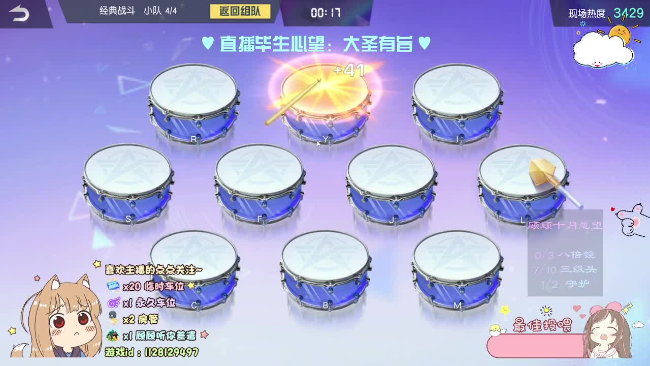 人间皆是浪漫 第3段