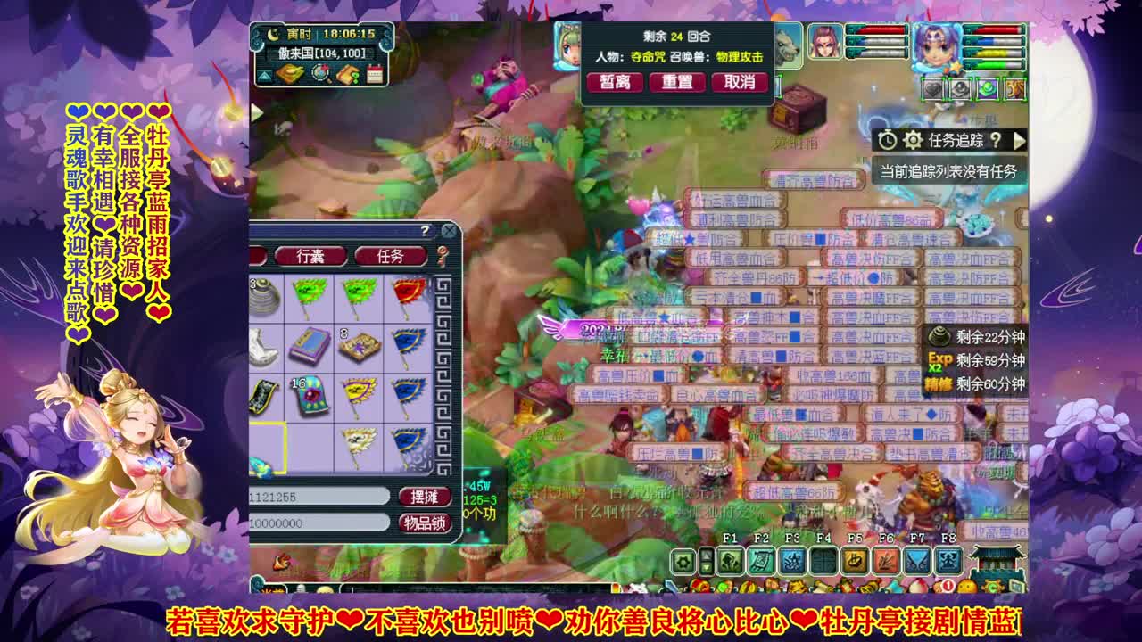 群雄逐鹿年度预选赛3-4轮 第1段