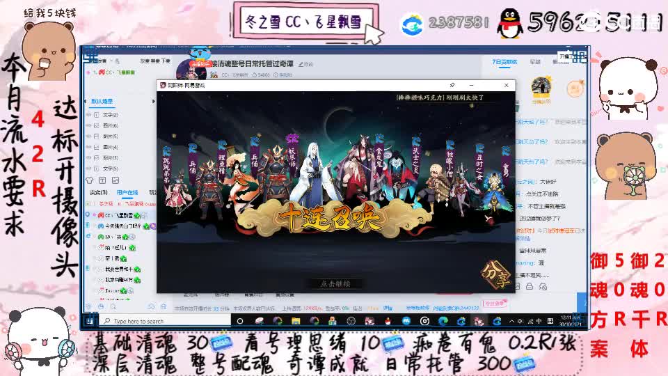 接清魂整号日常托管过奇谭