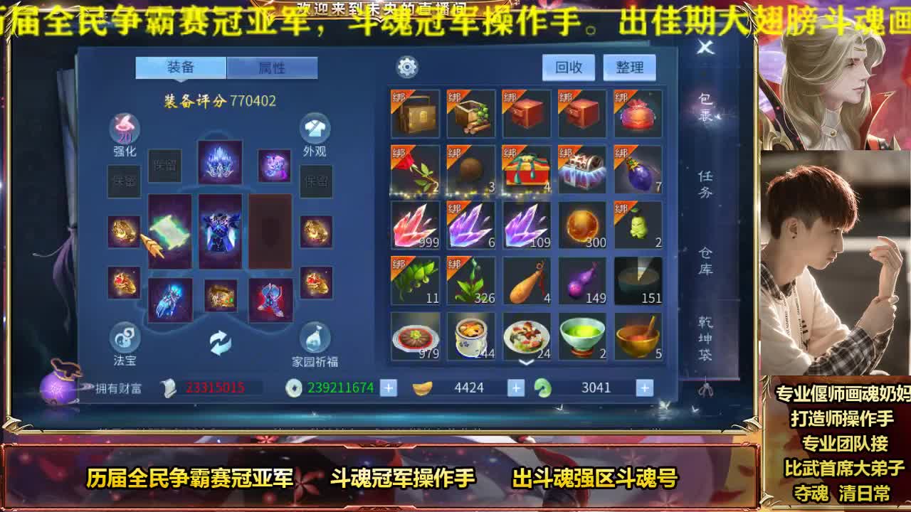 专业画魂奶妈偃师 第1段