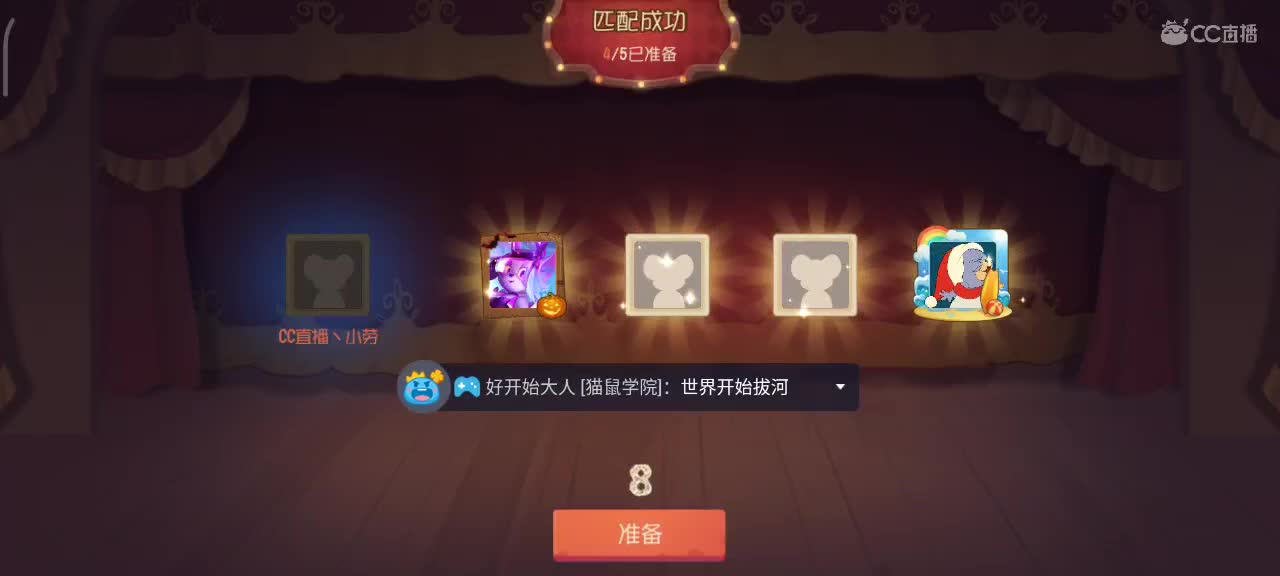 猫鼠s10   越来越好嗷～ 第1段