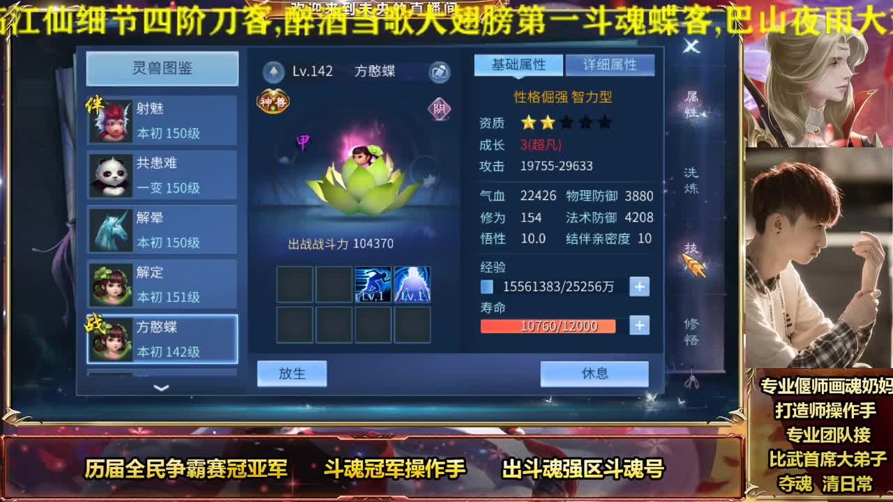 专业画魂奶妈偃师 第2段