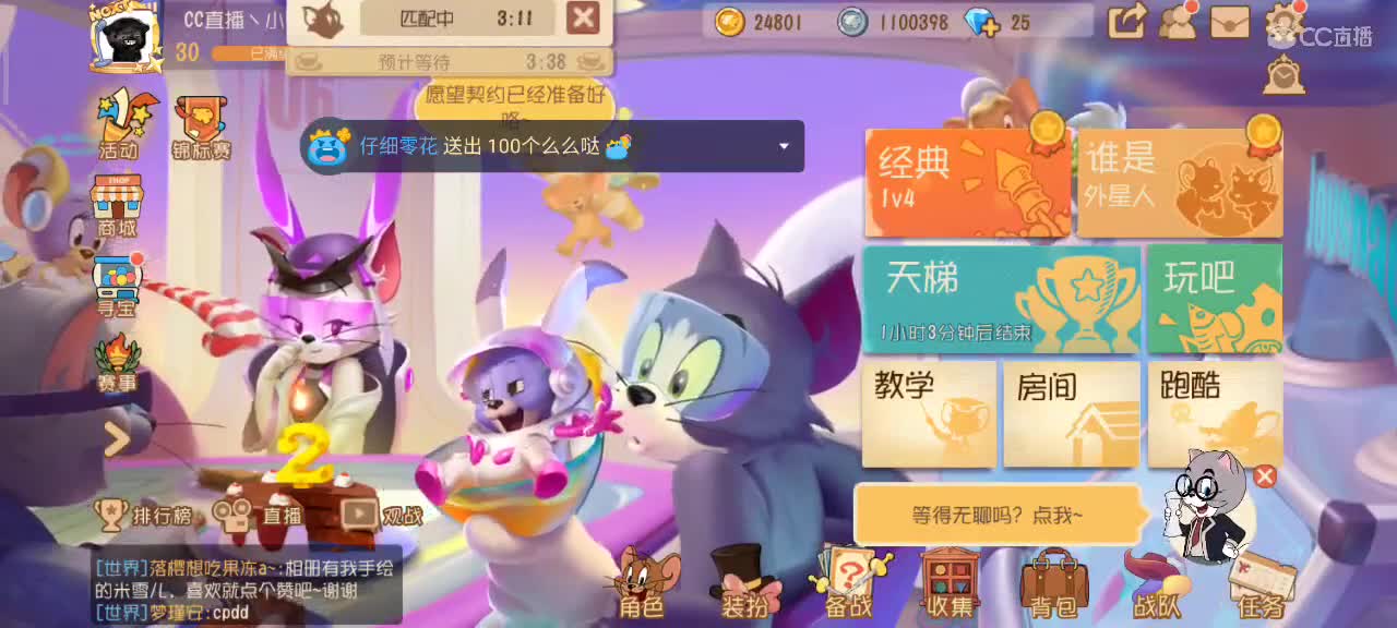 猫鼠s10   越来越好嗷～ 第2段