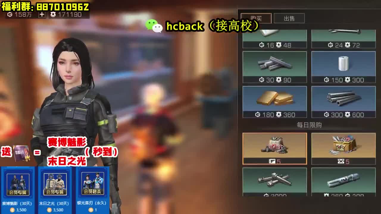 接高校 30换CC
