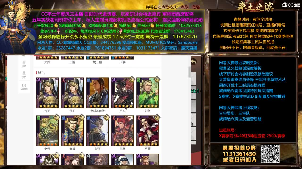 邀请赛雍州胜天槐里