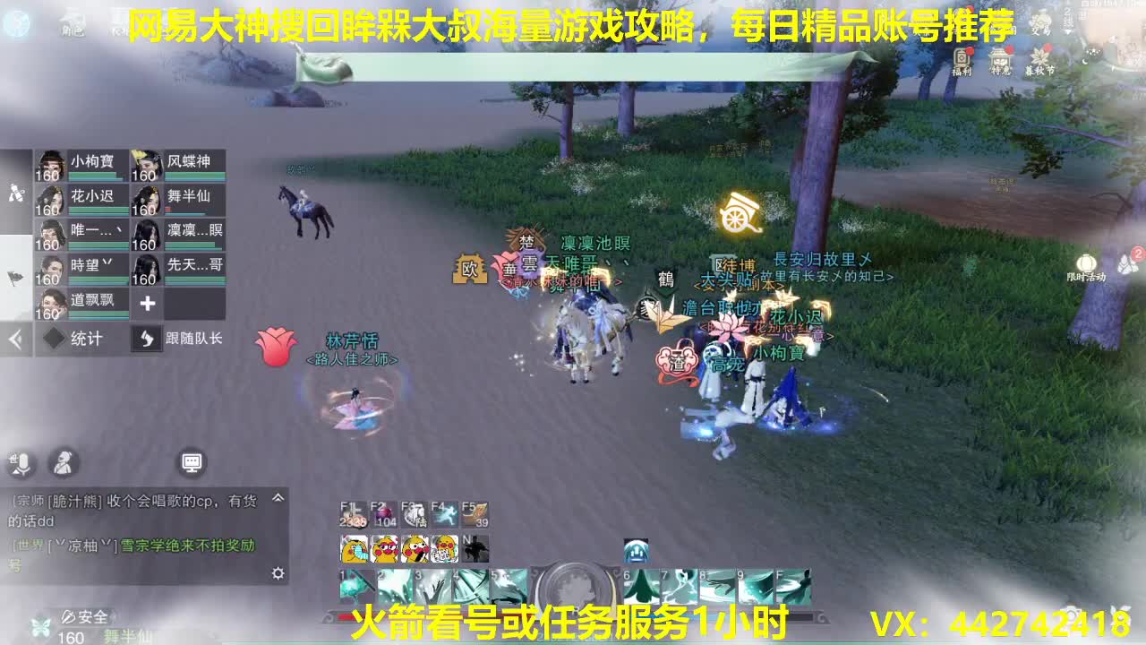 官方指定看号规划养号托管~账号收售估价~全职及峰 第1段