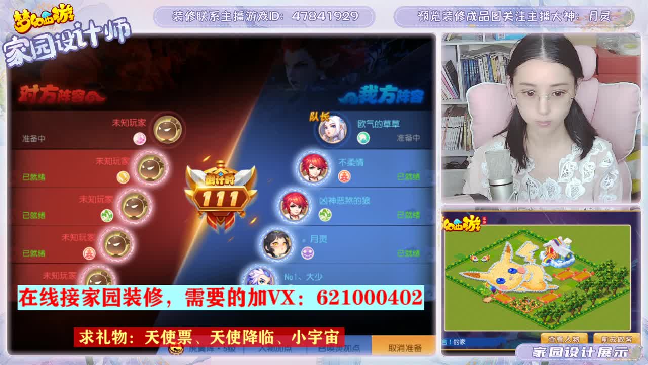 月灵家园装修 第1段