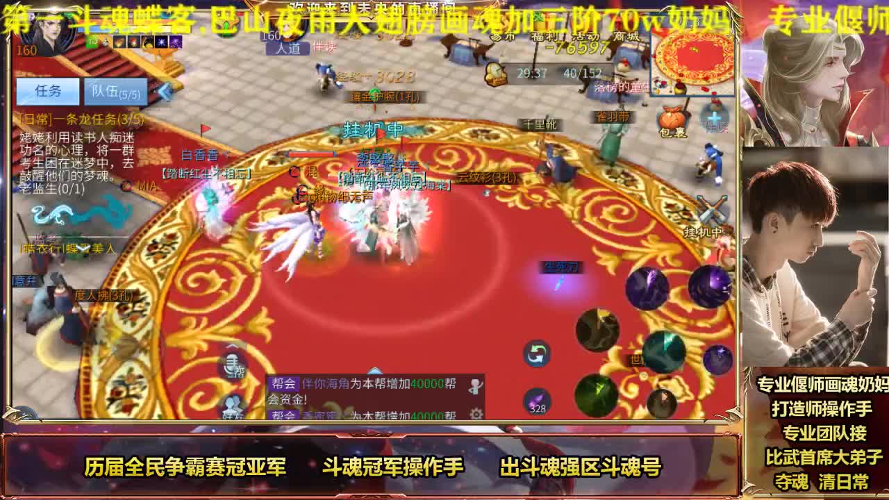 跨服明星赛8进6第一视角