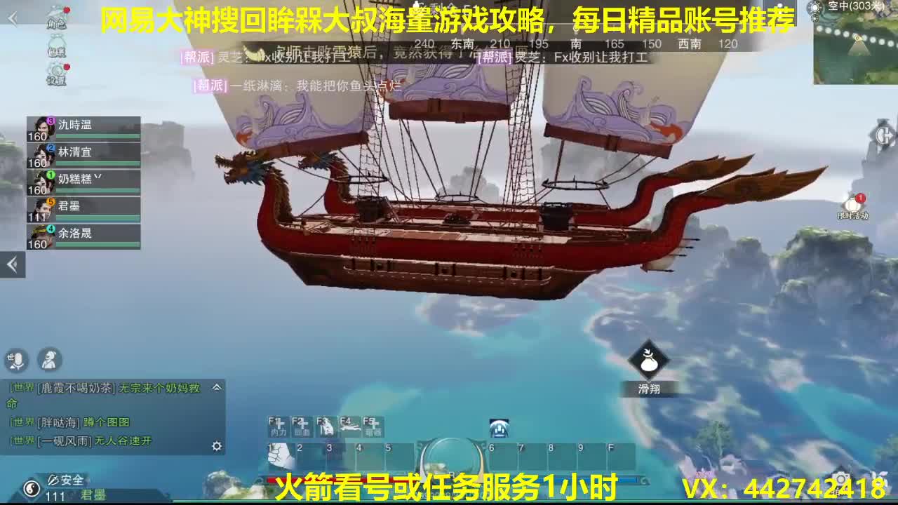 官方指定看号规划养号托管~账号收售估价~全职及峰 第2段