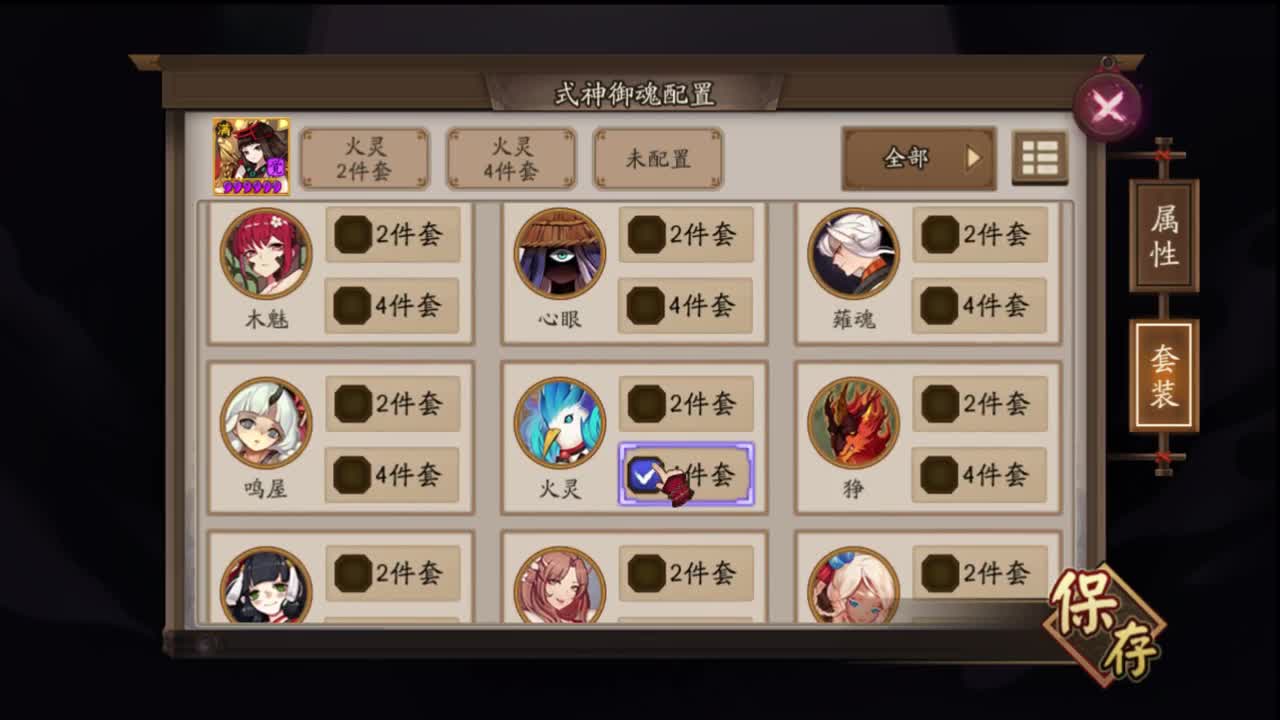 ban帝释天冲冲冲 第1段