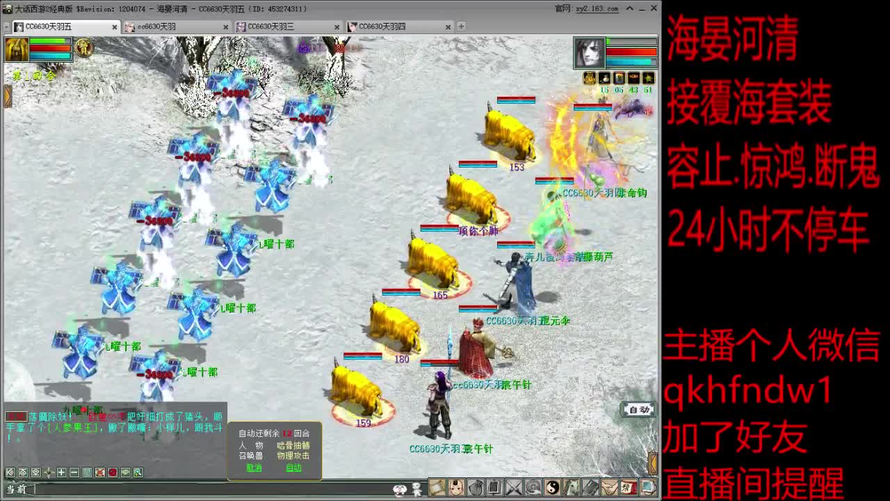 海晏和29号来组号2转3转 第2段