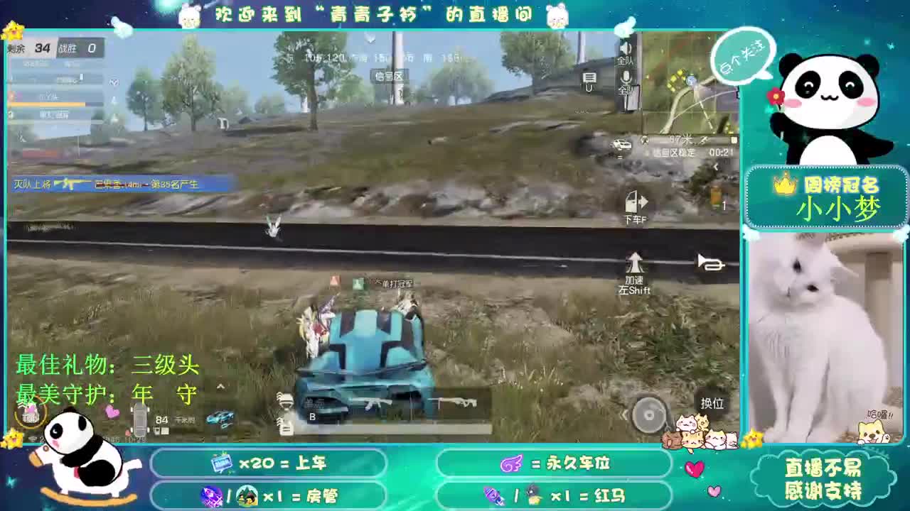月底 保榜 求支持！ 第1段
