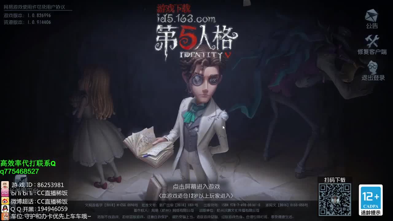 我可能玩了假的前锋~ 第1段