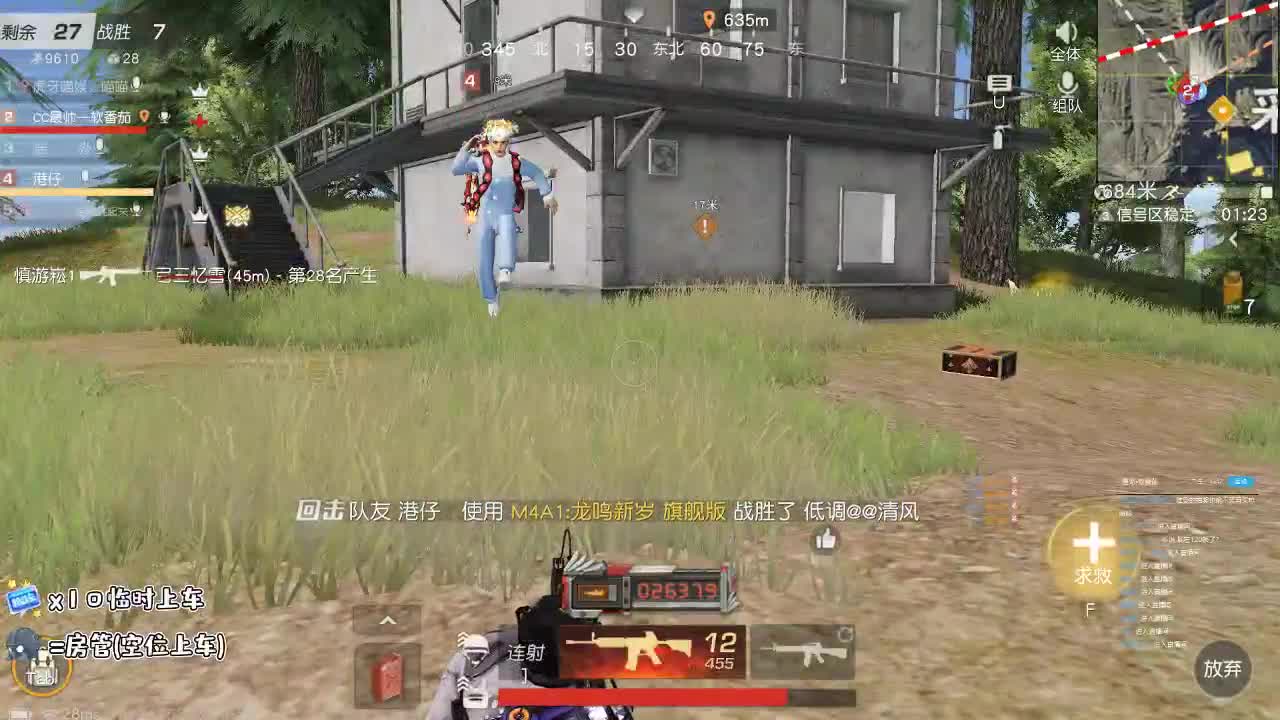 老板代打殿堂M4吗？ 第1段