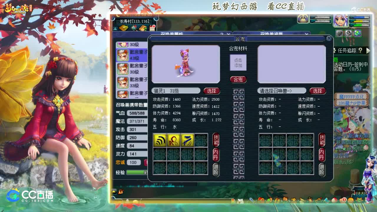【打书炼妖】雪无高端炼妖个人人性猫灵【CC情报站】