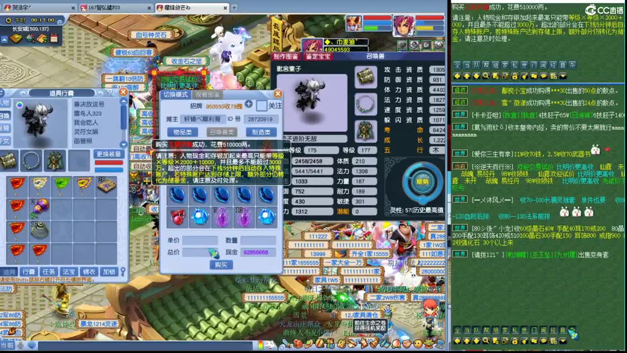 神威第一分析师 第2段