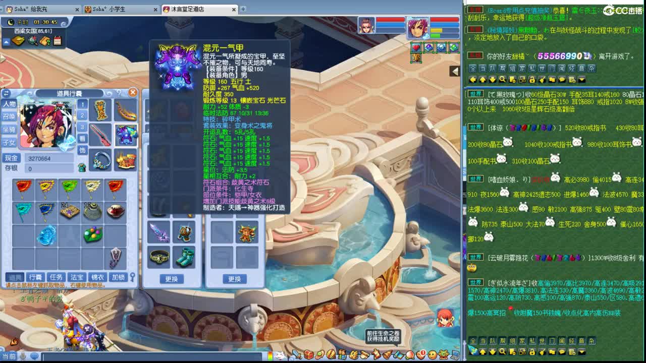 神威第一分析师 第3段