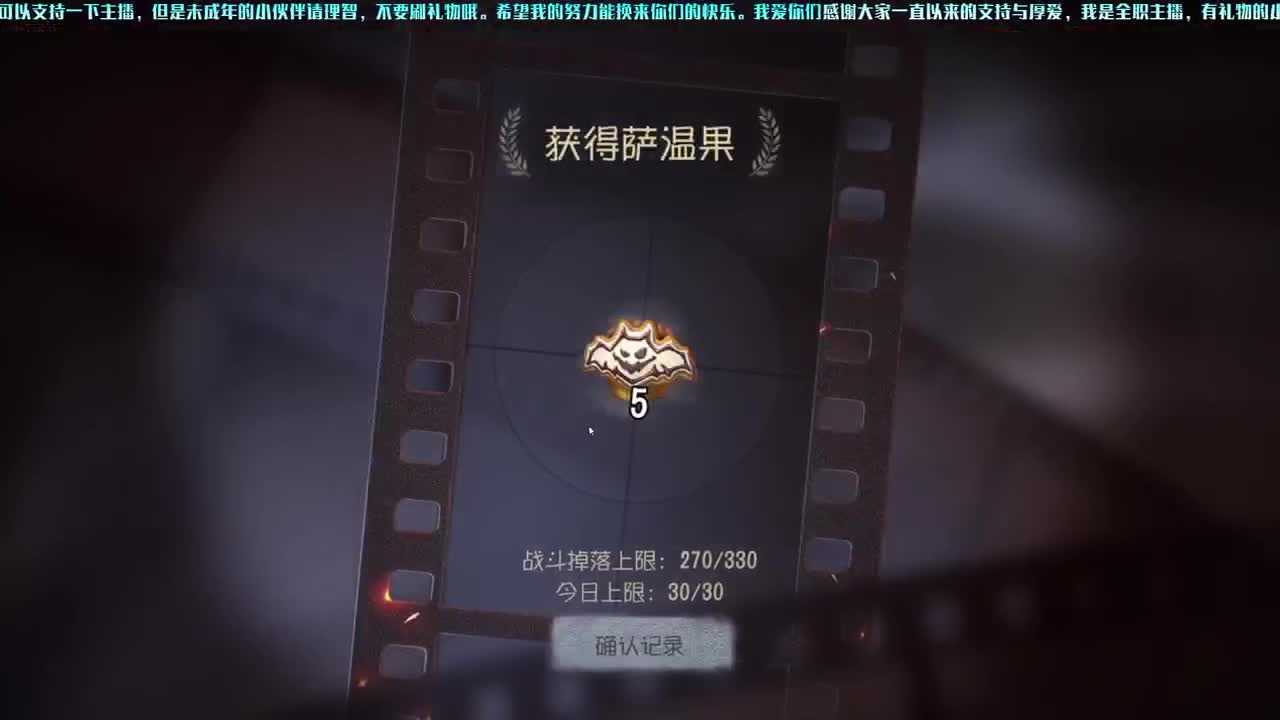 四五六阶求生免费上分，你扫码，我来打 第1段