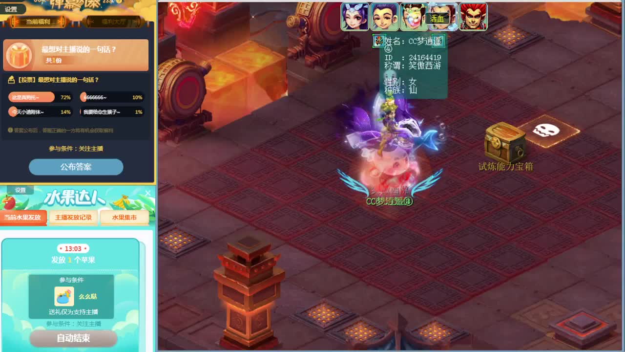 梦逍遥打书炼妖估价资源鉴定~ 第1段