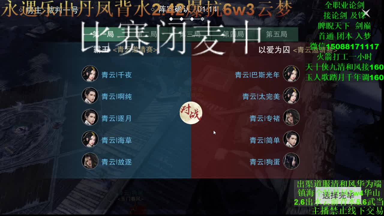 别问 都会 都接（全职 专业团队接一切） 第1段
