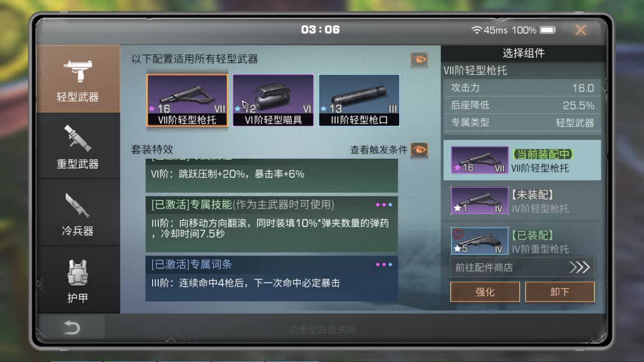 低价接高校125层 第2段