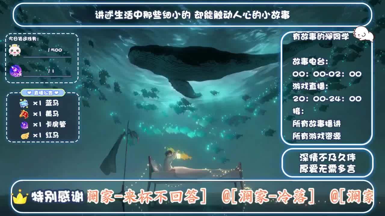 倩女好声音（故事电台）