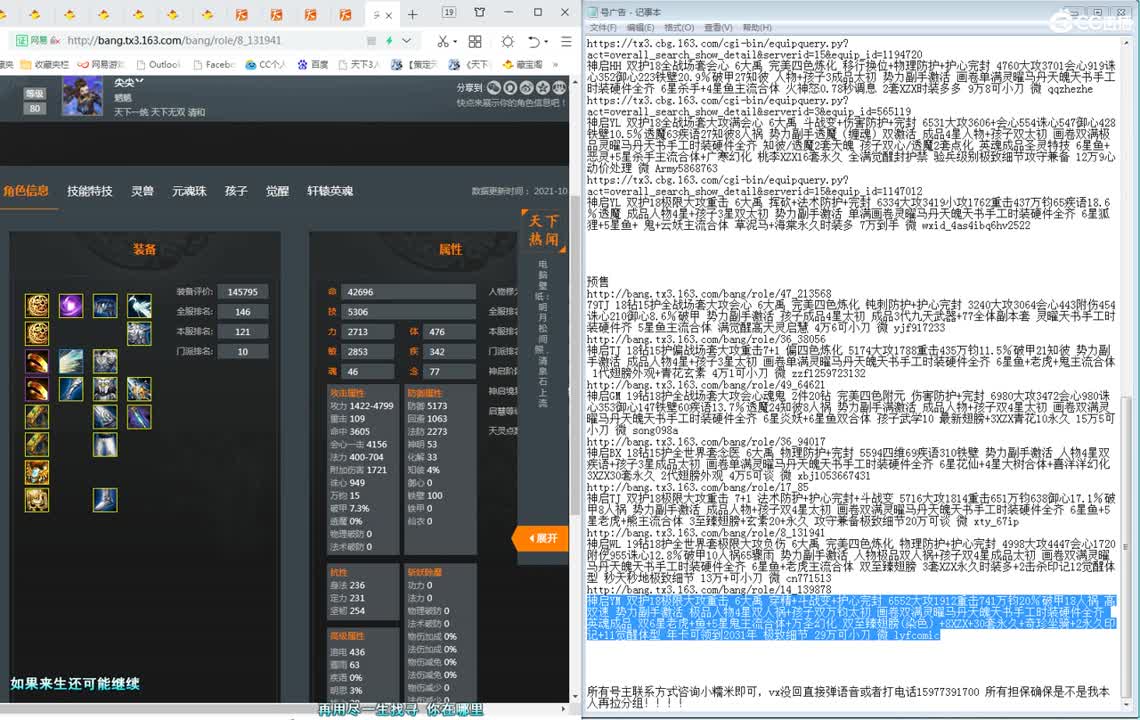 看号估价属性改造 第1段