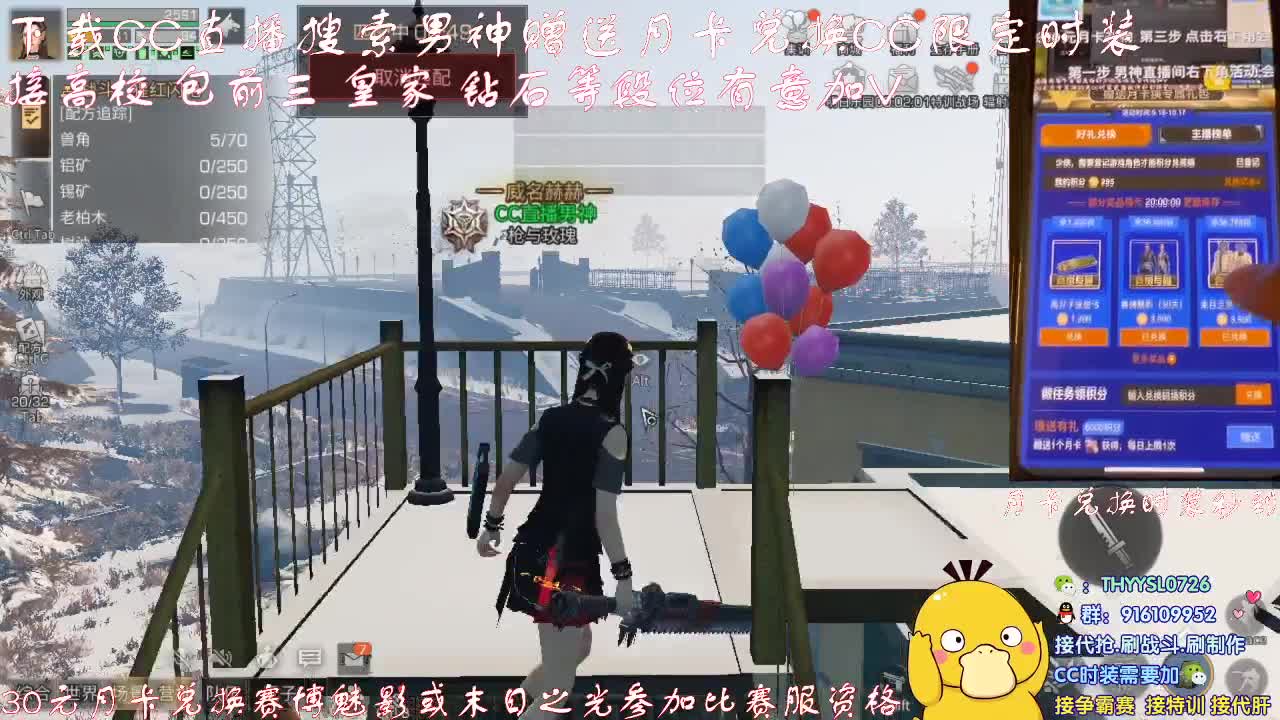 秒到30元月卡兑换cc时装接高校 第1段