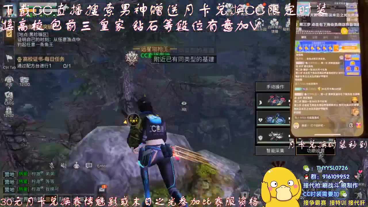 秒到30元月卡兑换cc时装接高校 第2段