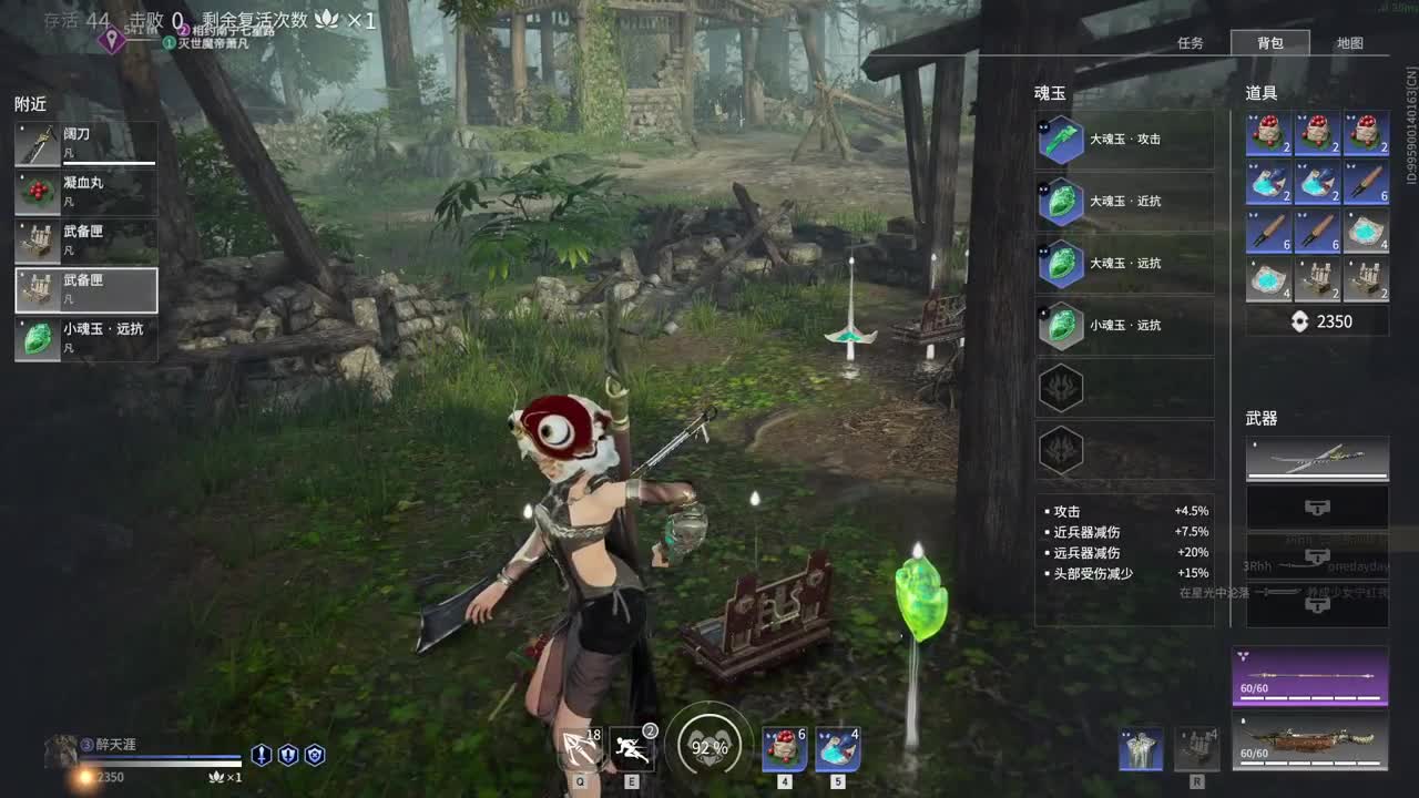 失踪归来 第2段