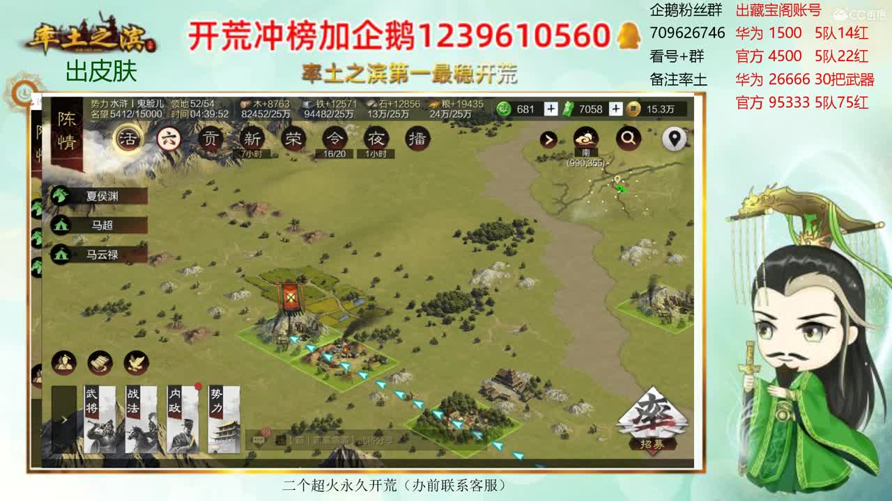 接开荒 新到寄售账号 第2段